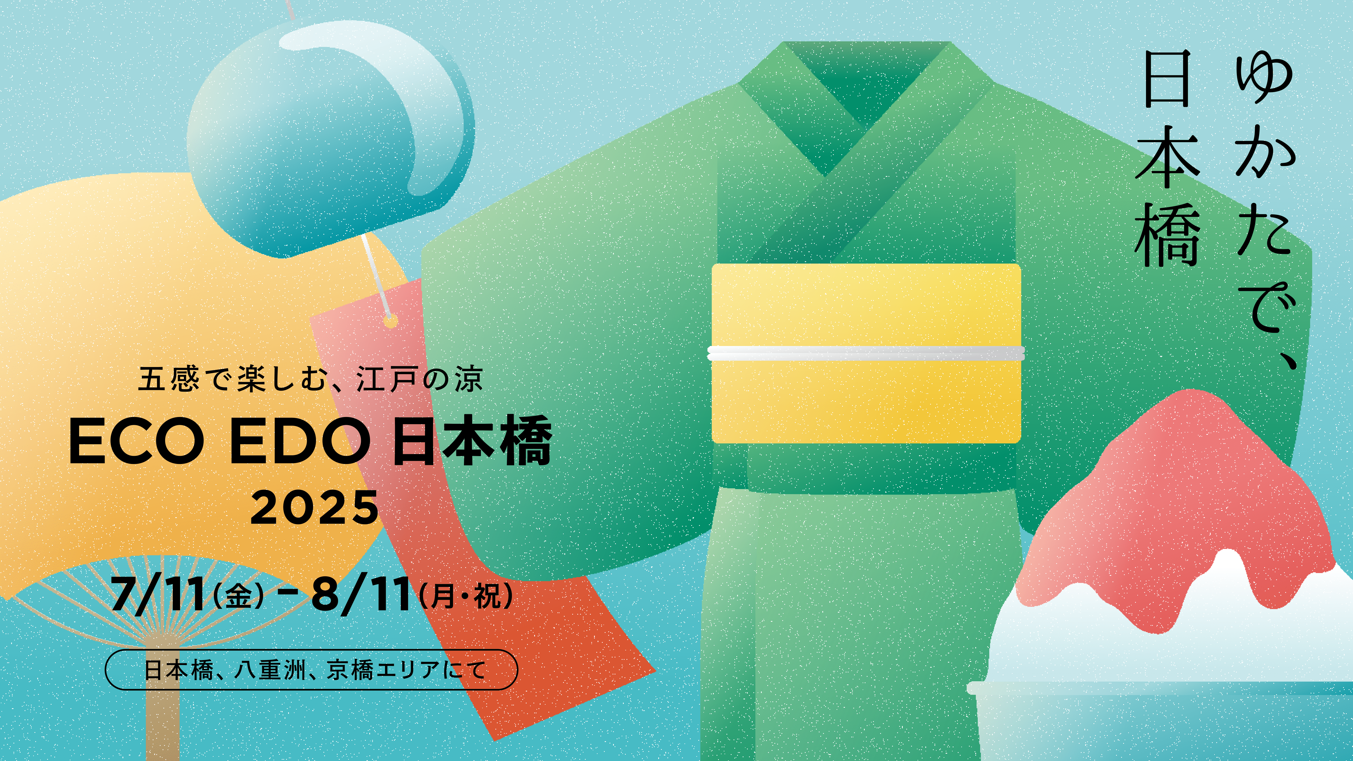 ECO EDO Nihonbashi 2025　