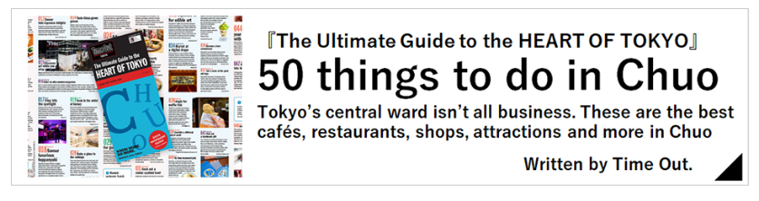 "The Ultimate Guide to the Heart of Tokyo"