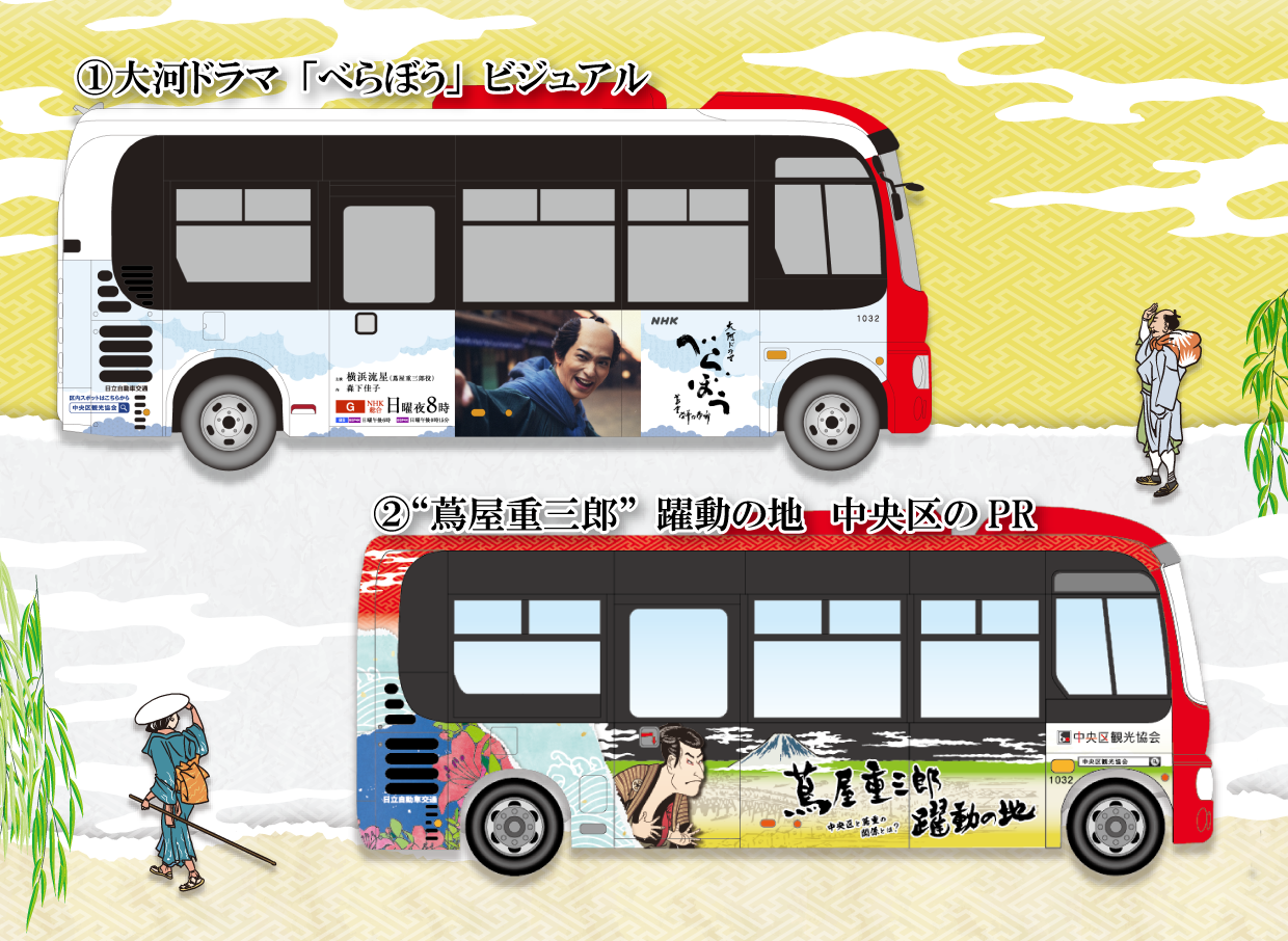 The visual of Taiga drama series!　A special wrapping bus runs through the city