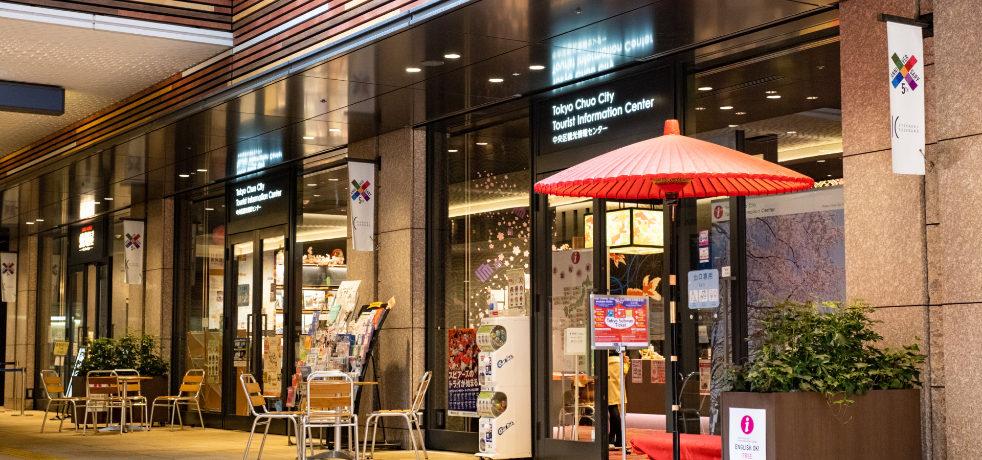 Chuo-ku Tourist Information Center